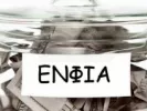 enfia