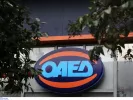 ΟΑΕΔ