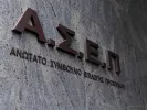 ΑΣΕΠ