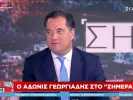 adonis georgiadis