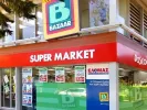 Εργασια bazaar