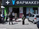 farmakeio