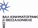 festival_thessalonikis