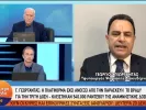 georgantas triti dosi