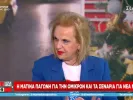matina pagoni