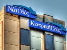 Νέα οδός