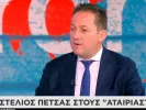 stelios petsas