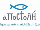 apostoli_mko