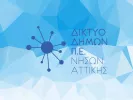 Περιφερειακής Ενότητας Νήσων Αττικής