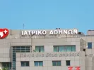 ιατρικό αθηνών