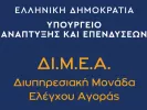 dimea_prostima