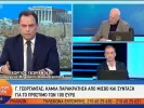 georgantas