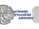 iatrikos_syllogosathinwn