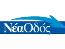 nea_odos