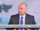 oikonomou
