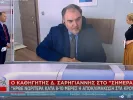 Σαριγιάννης