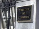 ΣτΕ