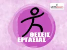 μεταδραση