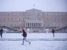 συνταγμα