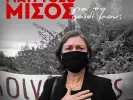 miterazak