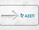 ΑΣΕΠ