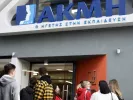 iek akmi