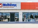 meidanis