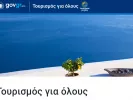 tourismos_gia_olous