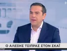 tsipras