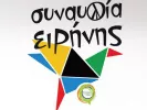 συναυλια
