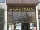 δημος κατερινης