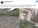 ζελενσκι