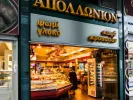apollonion_fournoi