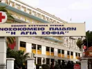 agiasofia