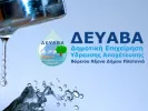 deya