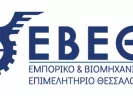 ΕΒΕΘ
