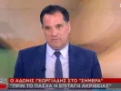 georgiadis