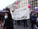 μερα της γυναικας