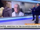 tzanakis