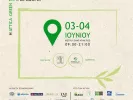 AtticaGreenExpo