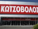 kotsovolos