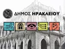 dimos_irakleiou