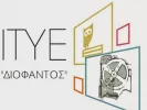 diofantos