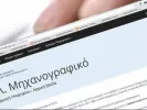 ilmixanogrofiko