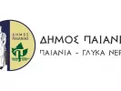 dimos paianias