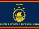 dimos_kerkiras_diapontion_nison