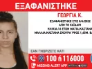GEORGIA K