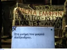 alexis grigoropoulos