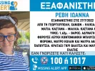 EKSAFANISI