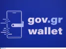 gov_wallet_psifiako_portofoli